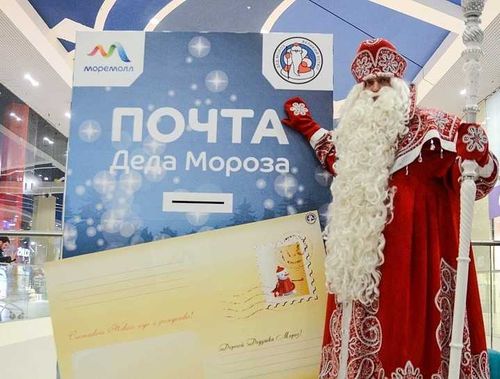 Дети из Тувы получат подарки от «Почты России»