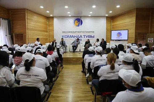 В Туве пройдет молодежный форум лидеров «Команда Тувы – 2030»