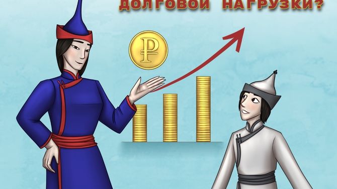 ️Что такое показатель долговой нагрузки?