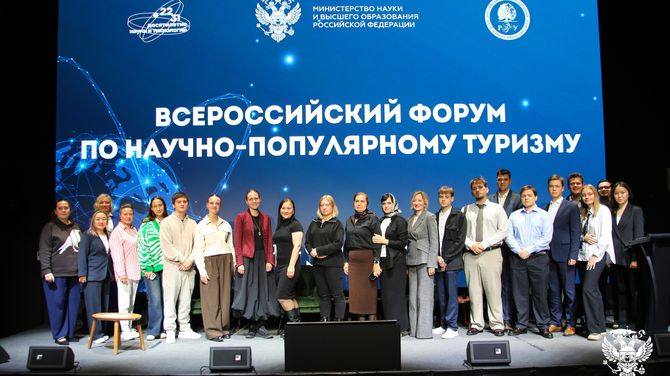 Опыт Тувы представили на форуме по научно-популярному туризму