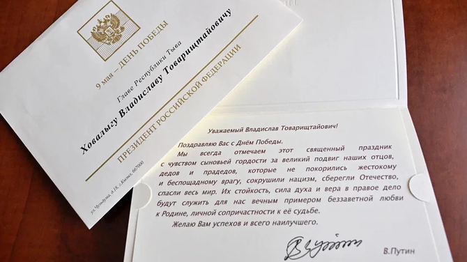 Владимир Путин поздравил Главу Тувы и жителей республики с Днём Победы