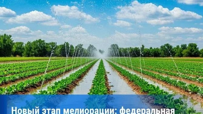 ️ В Туве реализуется новой механизм субсидирования мелиорации в рамках федеральной программы