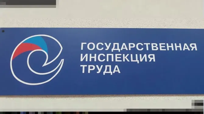 Гострудинспекция в Республике Хакасия и Республике Тыва информирует об изменениях вТрудовом кодексе с 1 сентября