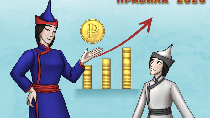 Рубрика «Финансовый советник»
