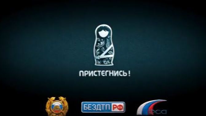 📢Видеовизуальный контент по безопасности дорожного движения в социальных сетях и интернет-изданиях "Пристегнись!"