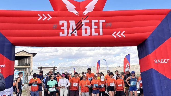 Более 1000 жителей Тувы присоединились к всероссийскому полумарафону «ЗаБег.РФ»
