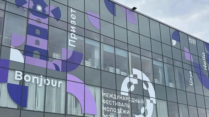 Делегация из Тувы участвует в Международном фестивале молодёжи в Екатеринбурге