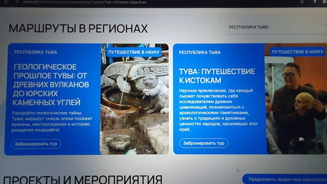 Тывага сарыг шажынның IV делегей чергелиг шуулганының бүдүүзүнде эртем-тайылбырлыг турисчи ийи маршрут ажыттынар