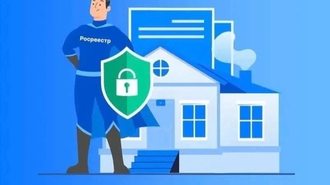 Росреестр предупреждает о новых схемах мошенничества с недвижимостью