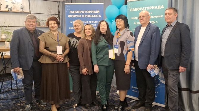 Тувинские специалисты представили регион на форуме лабораторной медицины в Кемерове