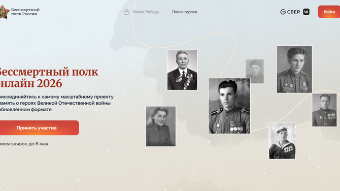 Жителей Тувы приглашают присоединиться к онлайн-акции «Бессмертный полк»