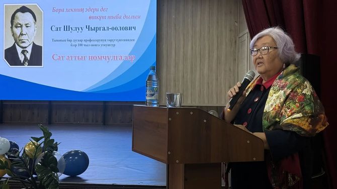 В ТувГУ прошла конференция «Сатовские чтения», посвященная 100-летию профессора Шулуу Сата
