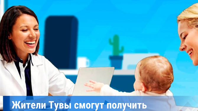 31 октября в клиентских службах Соцфонда Тувы пройдет День единого пособия