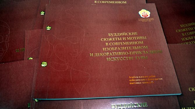 В Туве издан каталог выставки «Буддийские сюжеты и мотивы в современном искусстве»
