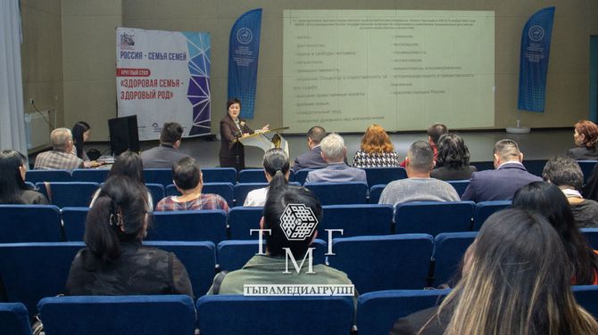 Здоровая семья – здоровый род: социальные проекты и планы развития Республики Тыва