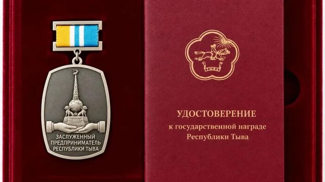 Правительство Тувы одобрило проект закона об учреждении звания «Заслуженный предприниматель Республики Тыва»