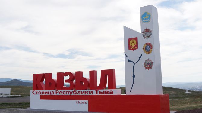 В Кызыле проверили ход благоустройства общественных пространств и дворовых территорий