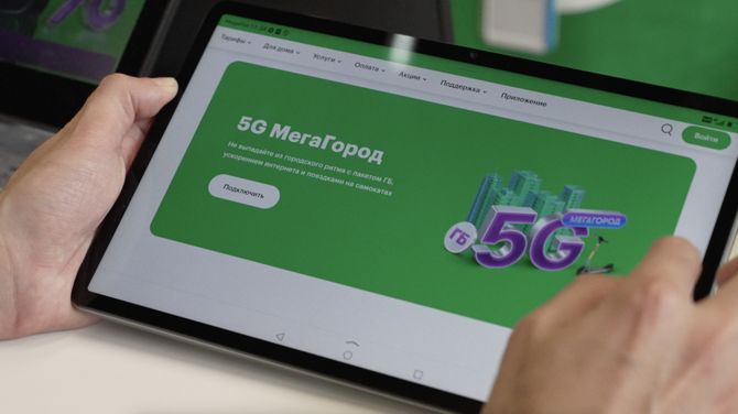 МегаФон официально запустил сеть 5G в крупнейших городах России