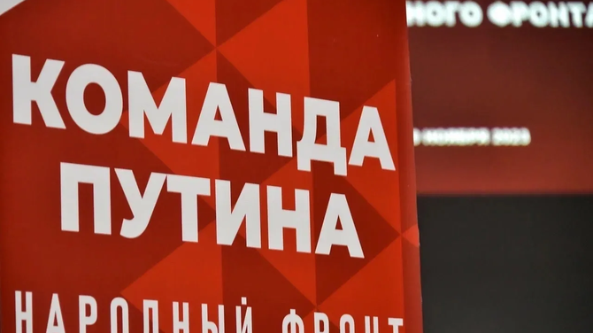 Владислав Ховалыг поздравил Народный фронт с 15-летием со дня основания