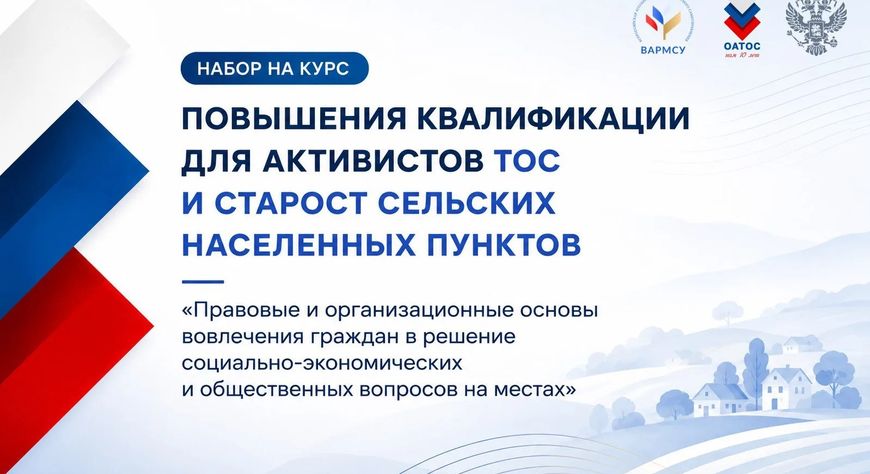 Общественные активисты Тувы могут бесплатно пройти обучение по эффективному управлению