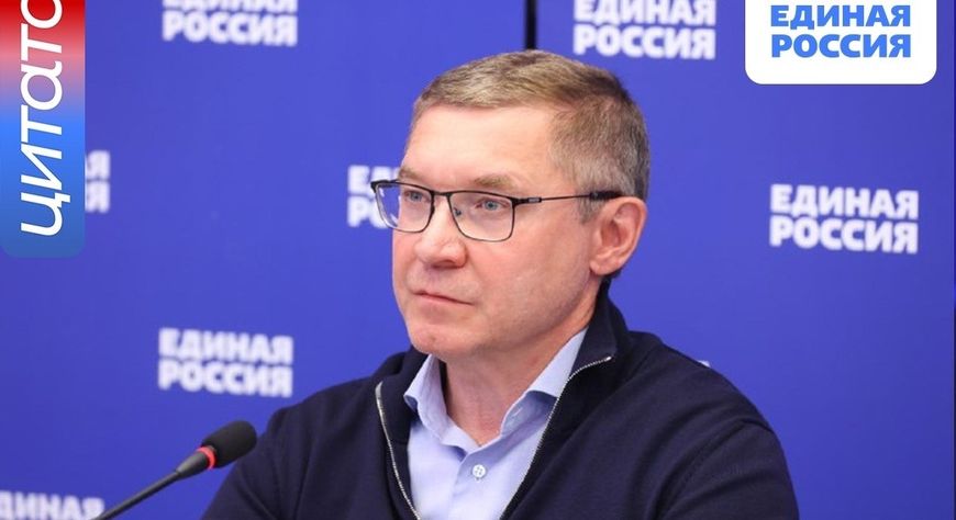 «Единая Россия» обозначила цели на выборах в Госдуму: 55% по спискам и поддержка 50% избирателей