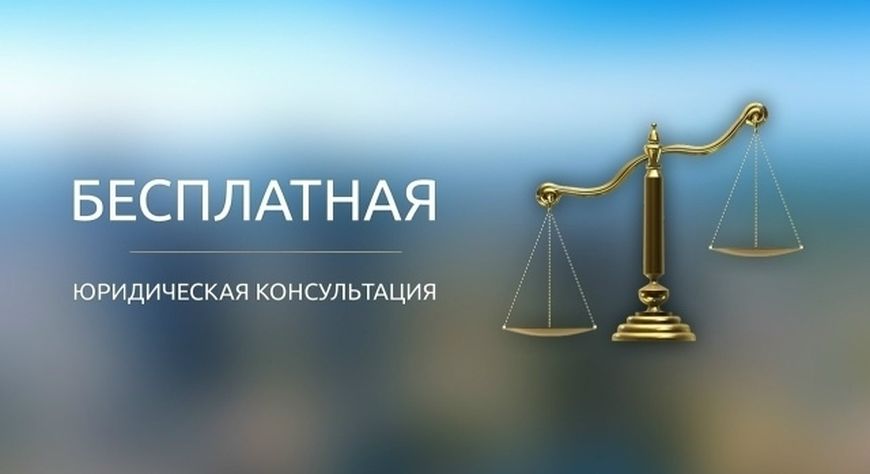 Общественная палата Тувы проведёт бесплатные юридические консультации 29 мая