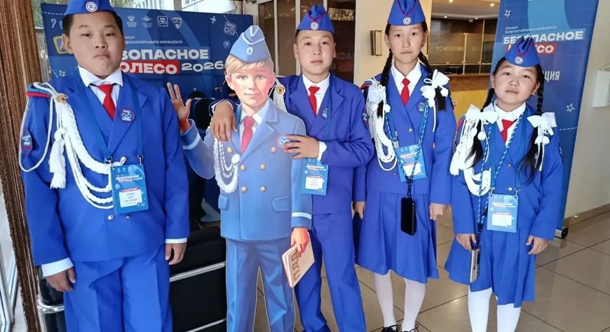 ЮИДовцы из Тувы вышли в финал Всероссийского конкурса «Безопасное колесо» в Геленджике