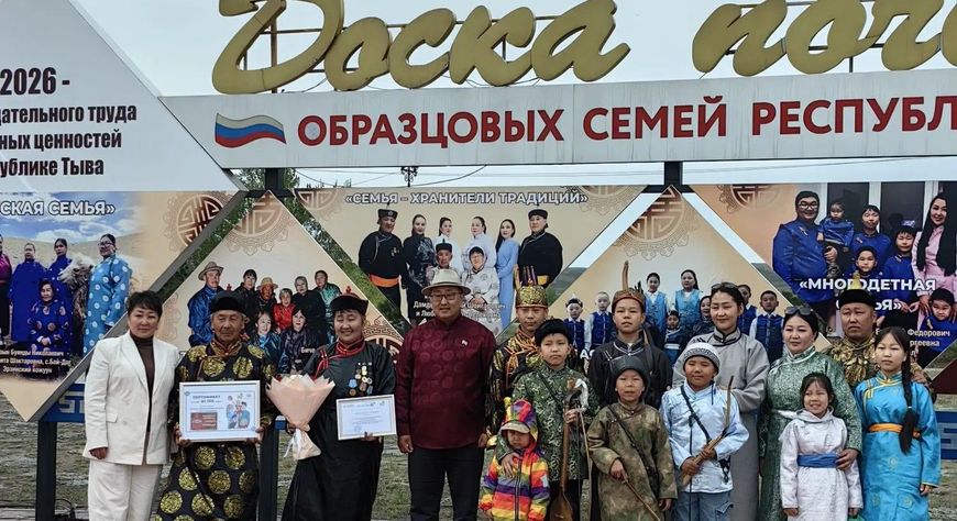 В Кызыле чествовали победителей регионального этапа Всероссийского конкурса «Семья года»