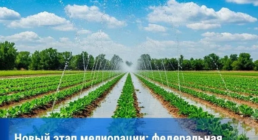 ️ В Туве реализуется новой механизм субсидирования мелиорации в рамках федеральной программы