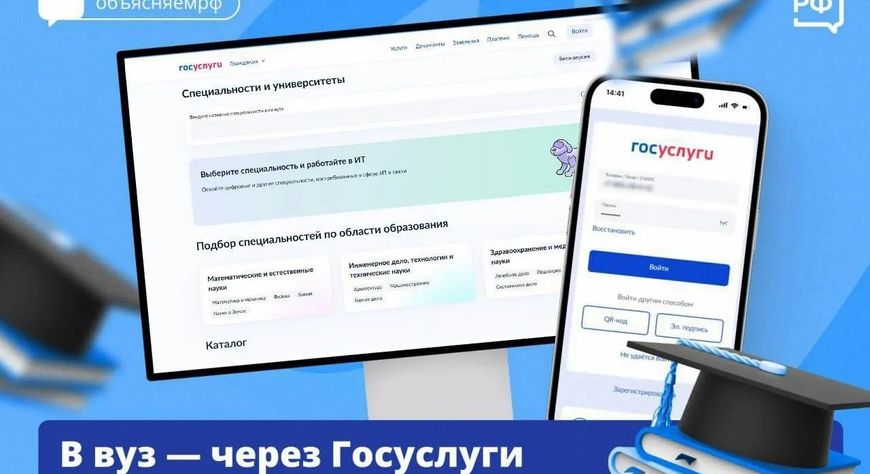 Дмитрий Григоренко: «На Госуслугах появились новые функции для абитуриентов»