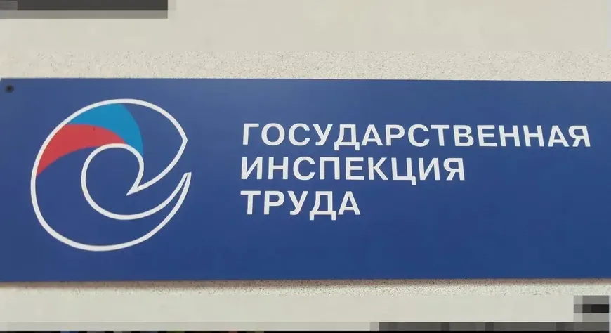 Гострудинспекция в Республике Хакасия и Республике Тыва информирует об изменениях вТрудовом кодексе с 1 сентября