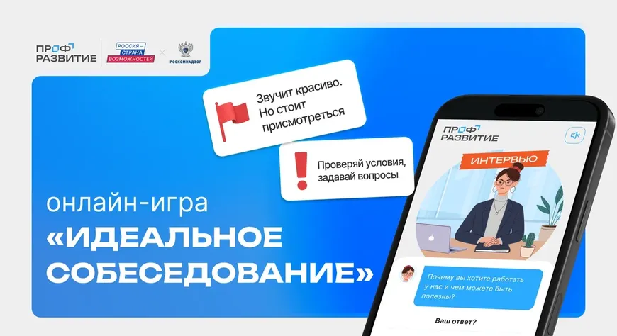 Молодежь Республики Тыва научится вычислять мошенников при поиске работы