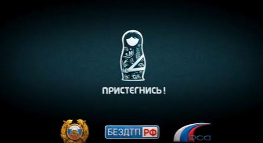 📢Видеовизуальный контент по безопасности дорожного движения в социальных сетях и интернет-изданиях "Пристегнись!"