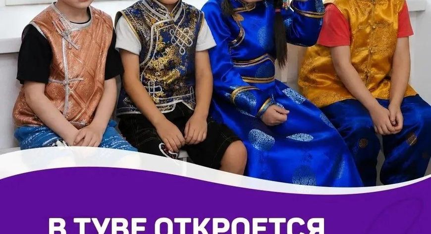 В Туве появится региональное отделение Фонда защиты детей