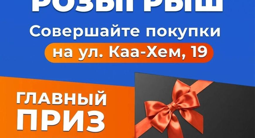 📢РОЗЫГРЫШ ОТ «ВОДОЛЕЙ»!