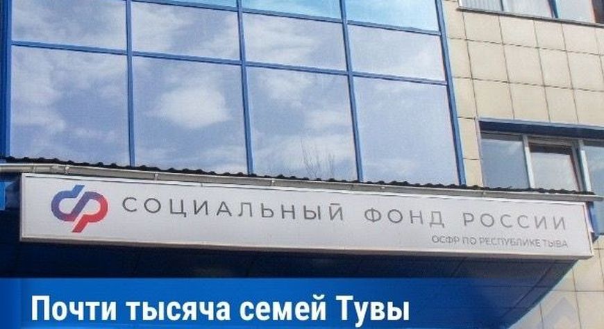 929 семей Тувы улучшили жилищные условия с помощью маткапитала