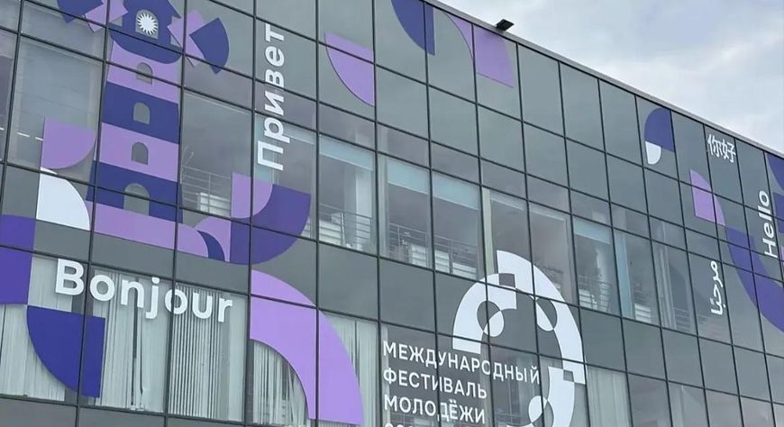 Делегация из Тувы участвует в Международном фестивале молодёжи в Екатеринбурге