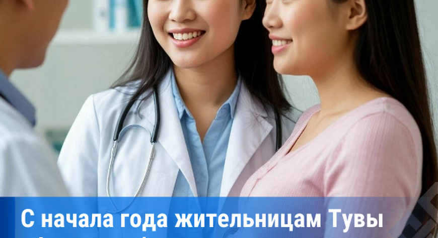 В Туве продолжается оформление родовых сертификатов в рамках нацпроекта «Семья»