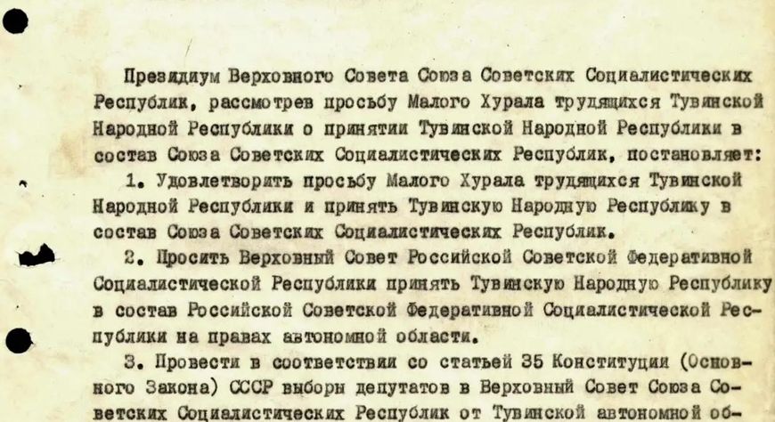 Владислав Ховалыг: «82 года назад Тувинская Народная Республика добровольно вошла в состав СССР»