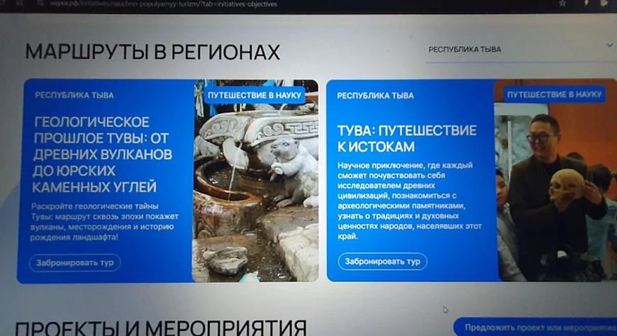 Тывага сарыг шажынның IV делегей чергелиг шуулганының бүдүүзүнде эртем-тайылбырлыг турисчи ийи маршрут ажыттынар
