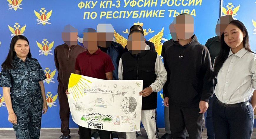 В колонии-поселении Кызыла прошло антинаркотическое мероприятие