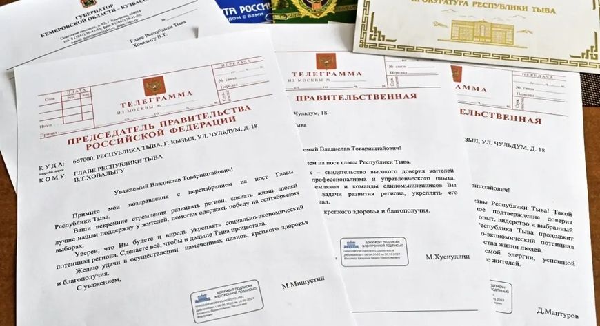 Владислав Ховалыг поблагодарил за поздравления с переизбранием на пост Главы Тувы