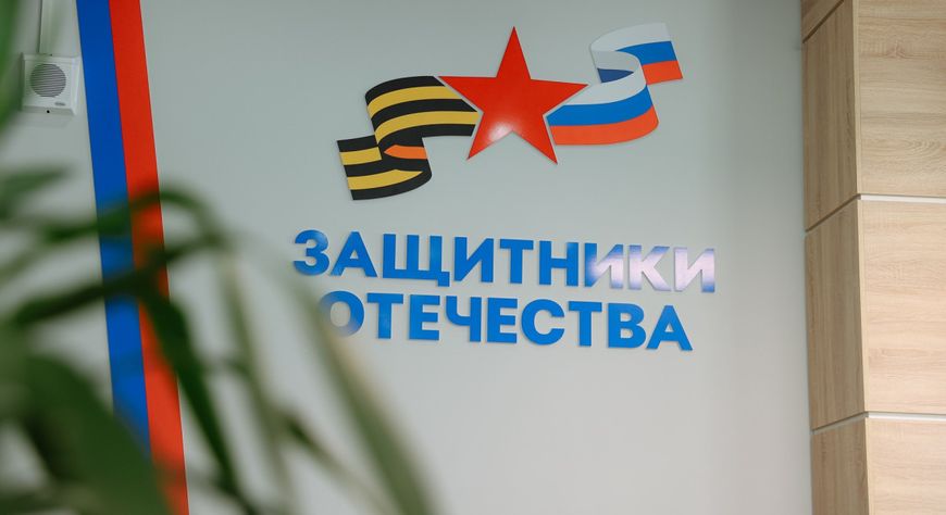 В контур работы Государственного фонда «Защитники Отечества» включены новые категории ветеранов боевых действий