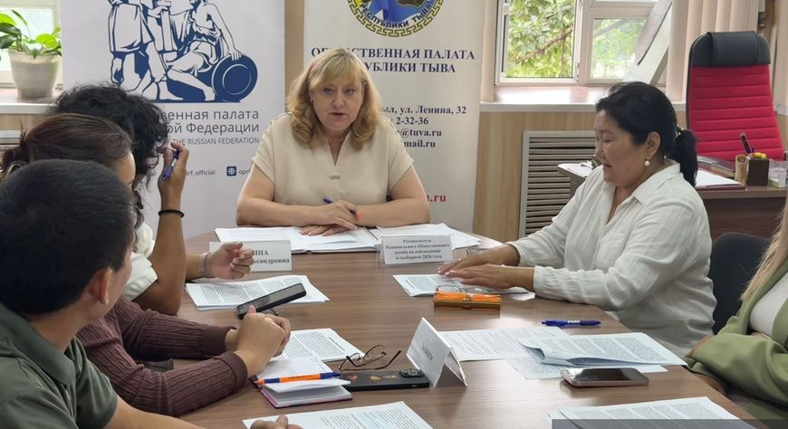 В Туве обсудили подготовку к освещению выборов 2026 года