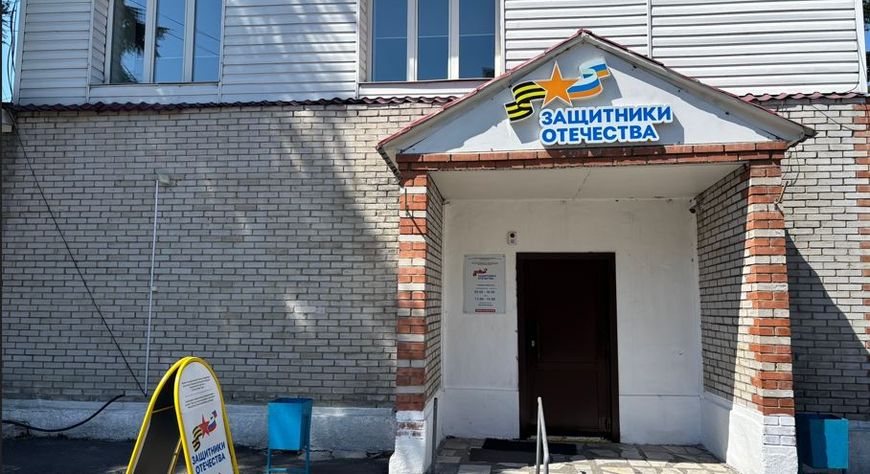 В Туве проходит специализированная приёмная кампания для участников СВО
