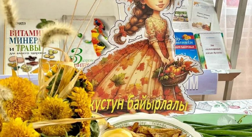 В библиотеке Сут-Хольского района прошел конкурс «Золотая осень»: работники сразились в творческом конкурсе