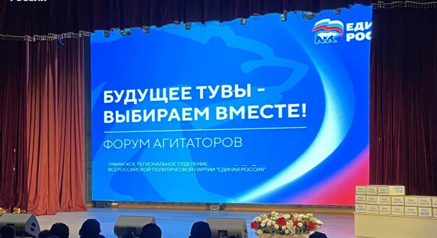 Будущее Тувы — выбираем вместе!