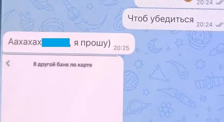 Жительница Кызыла перевела мошенникам 21 800 рублей, поверив сообщению от «сестры»