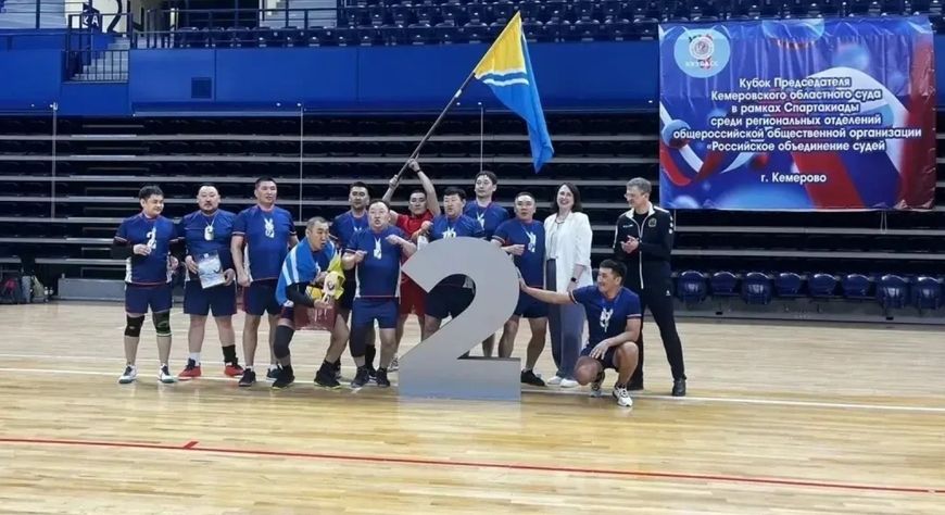 Команда судейского сообщества Тувы завоевала серебро на региональной спартакиаде