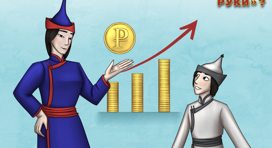 Рубрика «Финансовый советник»